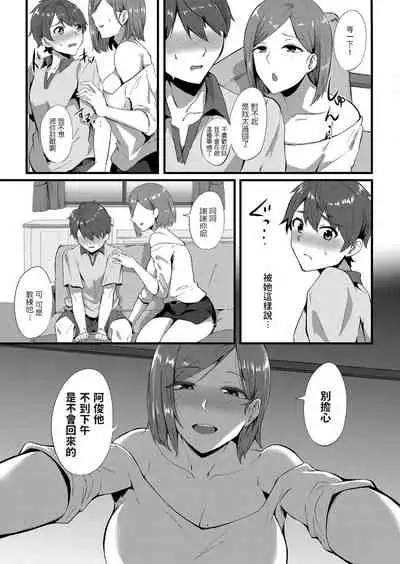 Wakaki Koigokoro