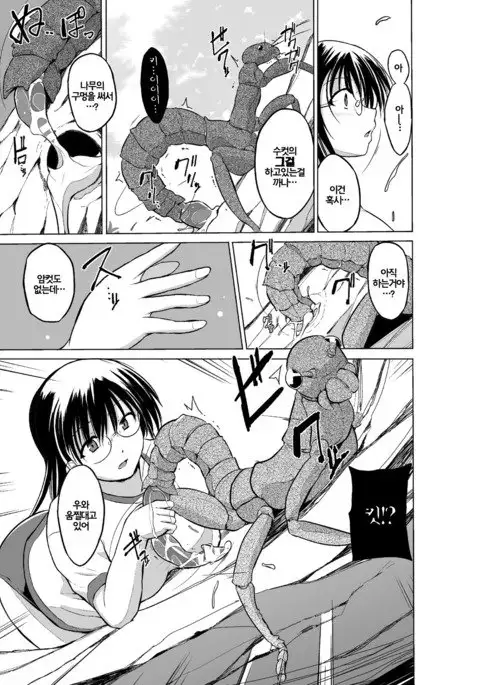 Mushi Asobi 2 Ch. 1