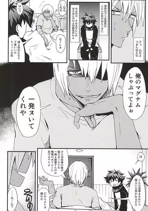 BED SIDE STORY