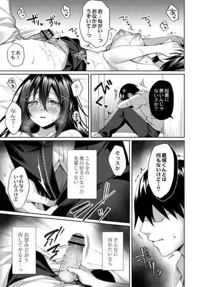 Ryouran Emotion