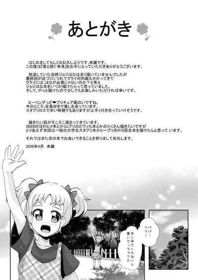 Kimi to Tsumugu Mirai