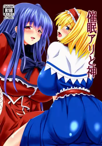 (C88) [Manbun no Ichi (Parmiria)] Miko ga Tojiko to ~Tsukuri Shimashou Hofujiko!~ (Touhou Project)