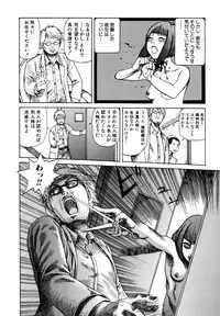 [Kago Shintarou] Arijigoku vs Barabara Shoujo - Antlion vs BaraBara Girl