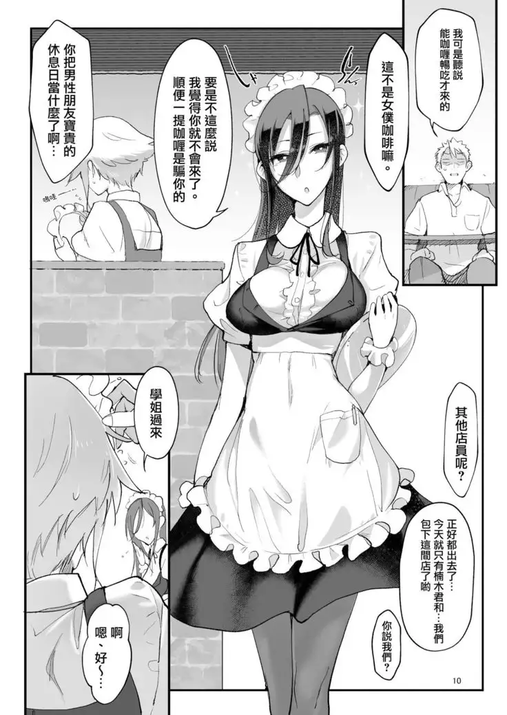 Mesu Dachi Four Itome no Deka Onna Senpai