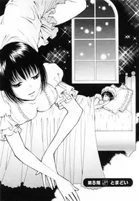 [Arou Rei] F no Megami - Jou (Floor Venus)