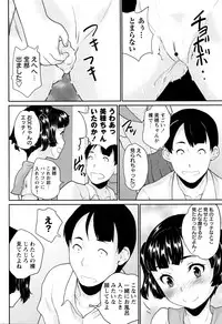 [Asahina Makoto] Naisho no Wareme Lesson