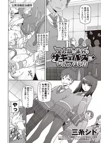 COMIC Masyo 2017-05 [Digital]
