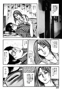 [Sanjou Tomomi] Wakazuma Kouai Choukyou