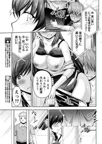 [Kakei Hidetaka] Kuchi Dome Ch.1-11