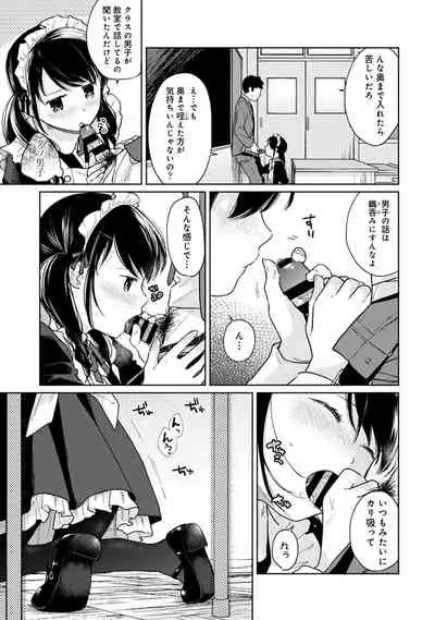 [Fumitsuki Sou] 1LDK+JK Ikinari Doukyo? Micchaku!? Hatsu Ecchi!!? Ch. 1-19