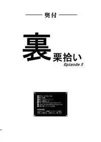 [RPG COMPANY 2 (Yoriu Mushi)] Ura Kuri Hiroi 5 [Digital]