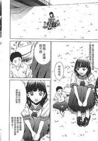 [Psycho] Hanbun Omocha [Chinese]