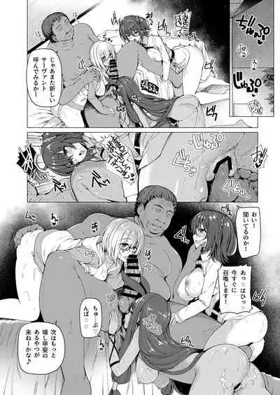 Soushuuhen