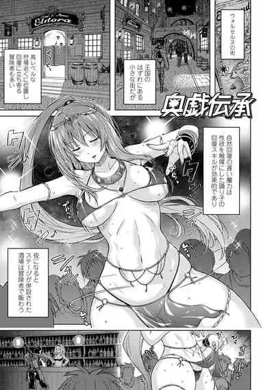 Pantsu Jou no Mono wo Haita mama Shugi