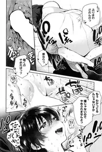 COMIC Kairakuten 2017-01