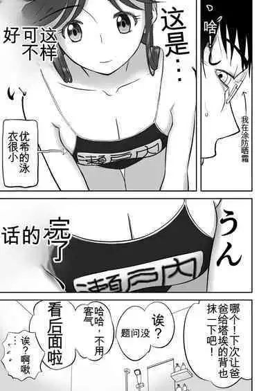 Mousou Meisaku Kuradashi Gekijou 01-06 Chinese version 机翻汉化版