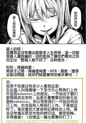Fanaticism ~狂宴の聖夜~