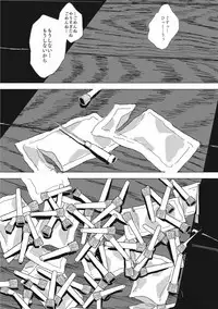 [Anthology] EROGROS Vol. 4 [Digital]