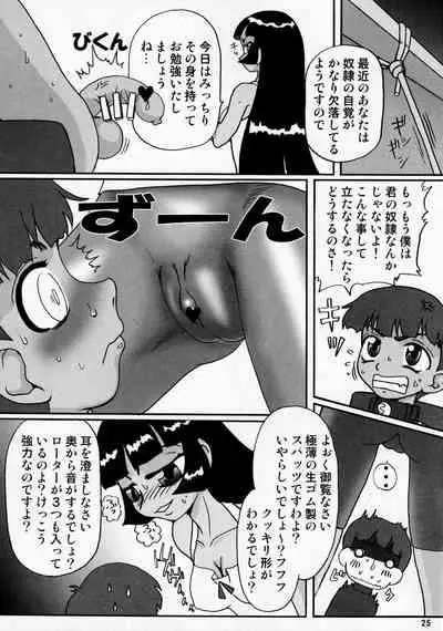 (C70) [Kakumei Seifu Kouhoushitsu (Various)] Manatsu no Yukimatsuri