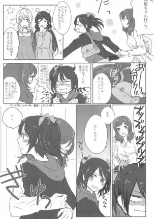 Sapphire no Hitomi Emerald no Toiki