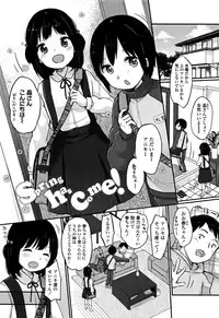 [Yukiu Con] Chuukurai ga Suki