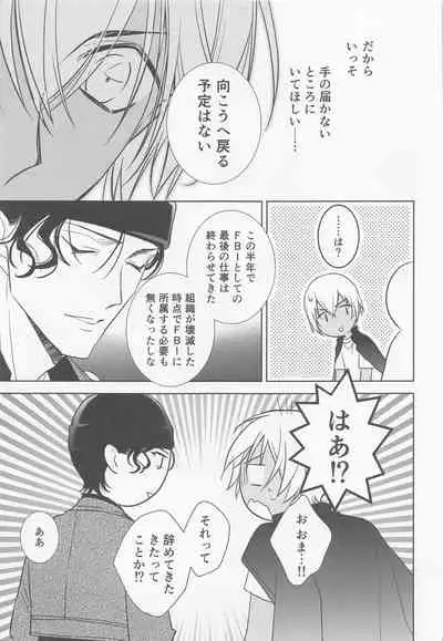 [anagurashi (okojyo)] Kari o Kaeshite moraou ka (Meitantei Conan)