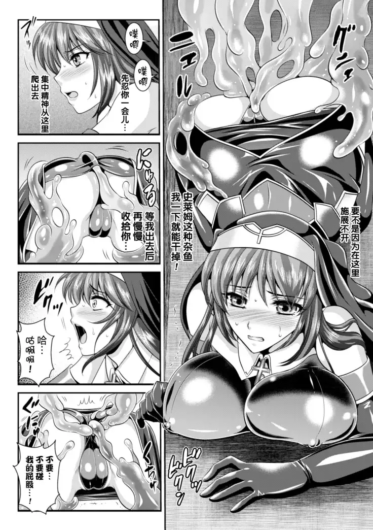 Nengoku no Liese Inzai no Shukumei ch.1-8