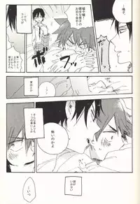 (HaruCC19) [Abara ga Itai (Shinta)] Iede Nikki (Yowamushi Pedal)