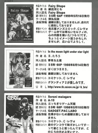 [Anthology] Denei Tamatebako 6 - Nishinhou no Tenshi II (Various)