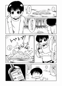 [Hroz] Slime-san no Ongaeshi