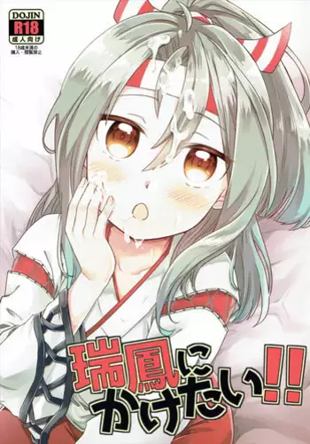 (COMIC1☆11) [Gorigorilland (Sasaki Sasasa)] Shibaryu (Kantai Collection -KanColle-)