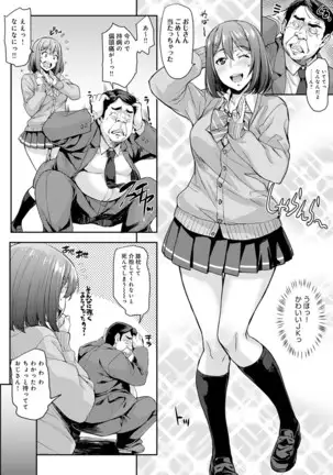 J-kei Seifuku Joshi Ecchi Shiyo ~Noukou Seikou Hamehame Doppyun~