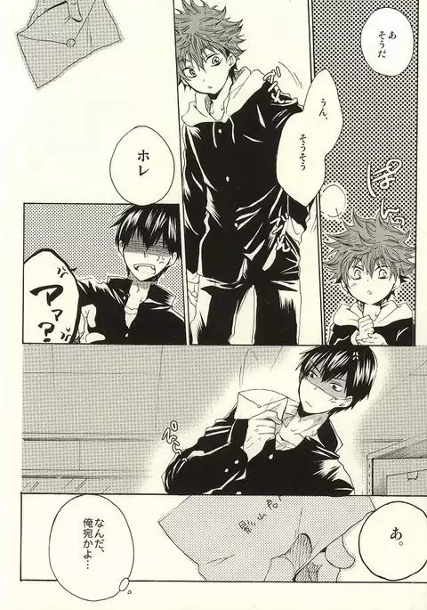 Tensai datte Koi wa Hetakuso
