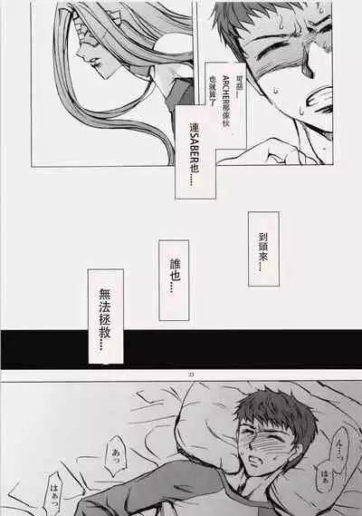 (C76) [Clover Kai (Emua)] Face es-all divide (Fate/stay night) [chinese]