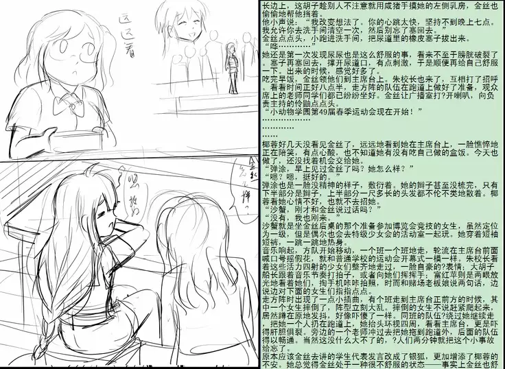 金丝雀 第四章