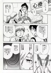 [Funabori Nariaki] Inbaku Byoutou