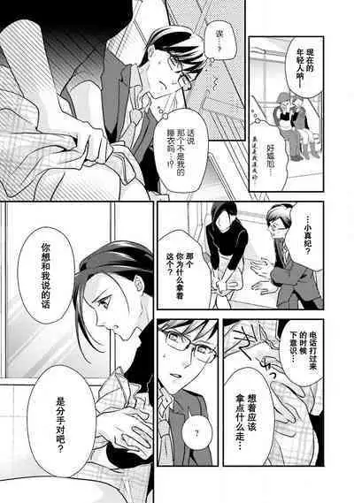 Sagi Kekkon Renaichuu 本篇+after story
