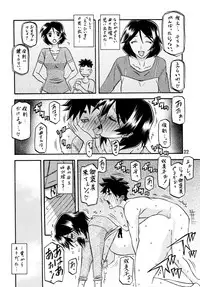 (C80) [Sankaku Apron (Sanbun Kyoden, Umu Rahi)] Akebi no Mi - Fumiko