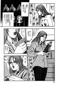 [Sanjou Tomomi] Niizuma No Shuuchi Play