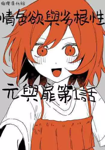 教師だって恋したい