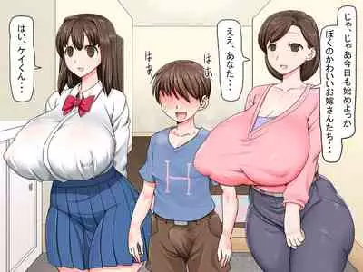 Kusogaki Saimin Kekkon Seikatsu