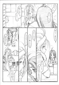 [bolze.] O,My Sadness Episode #3 (Ah! Megami-sama/Ah! My Goddess)