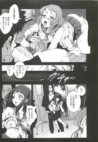 [Mokusei Zaijuu (Mokusei Zaijuu)] Chitanda Shojo Soushitsu (Hyoka)
