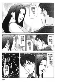 [Misaki Yukihiro] Tadaima Gaisyochu | 性愛特派員 [Chinese]