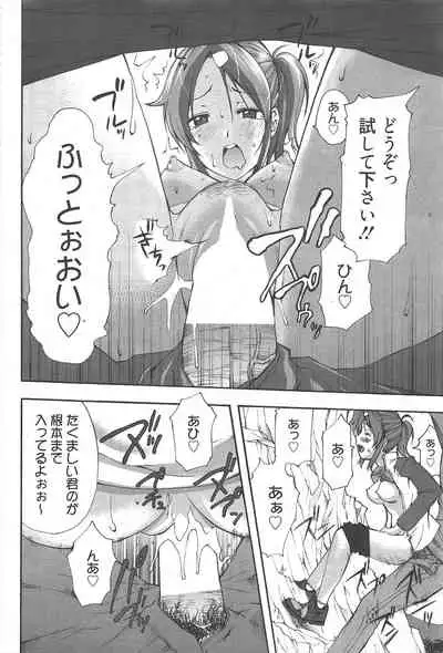 Manga Bangaichi 2010-09
