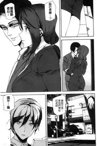 [Ashiomi Masato] Crime Girls [Chinese]