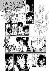 [Nekojima Lei] Time a la Mode