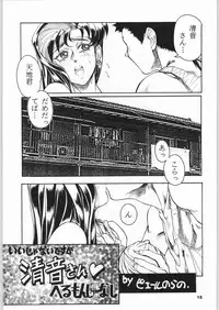 (C50) [NHK (Various)] Close Up Gendai [Soukan-gou] (Various)