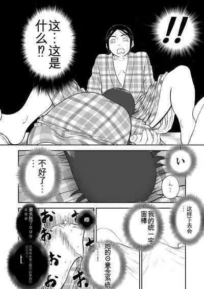 Mousou Meisaku Kuradashi Gekijou 01-06 Chinese version 机翻汉化版