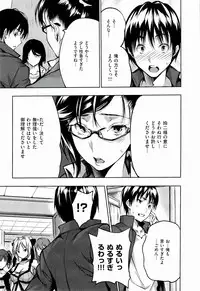[Tosh] Harem Time
